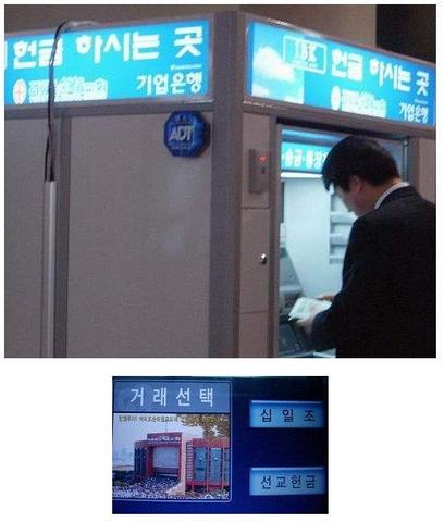 ATM 십일조 선교헌금.jpg